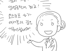 토니스팁 썸타는 오메가버스 04