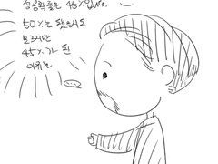 토니스팁 썸타는 오메가버스 07