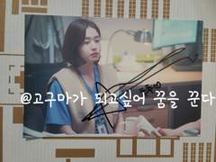 장겨울 친필 구합니다