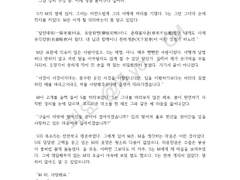 [전문 공개] 특선고기만두