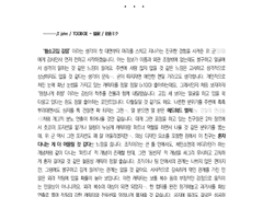 [관상예측] 독고금강저