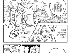 [화산귀환] 이쁘다 이쁘다