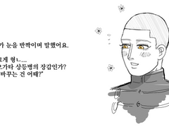 이른 봄 외전