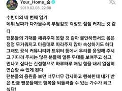 soobin’s 4th diary entry