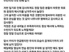 soobin’s 5th diary entry