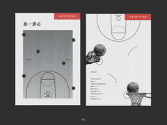 동오낙수 19금 소설 게스트북 통판 폼