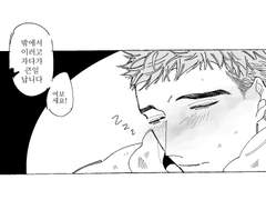 [짐bl] 굿보이 1화