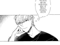 [짐bl] 굿보이 2화