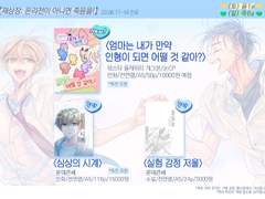 [온아죽] 통합 인포