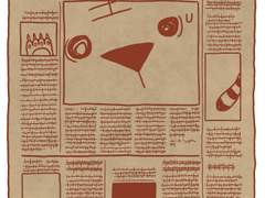 노래하는 호랑이 2