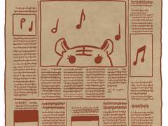 노래하는 호랑이 4