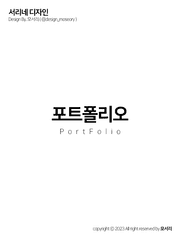 포트폴리오