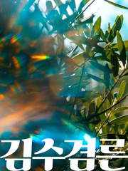 슬램덩크 김수겸 오른쪽 연성