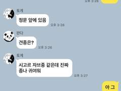 [주술회전] 카피페 20