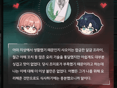 寂静撞击 2624: 2주년 이벤트 상호작용 정리~ing