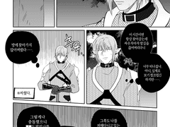 오르히카가 싸웠다가 화해하는 만화