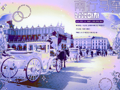 [TRPG] 아이스 3기 남행마차 백업