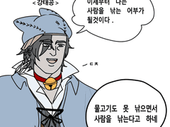 물고기를 낚으랬더니 사람을 낚고 앉아있다.