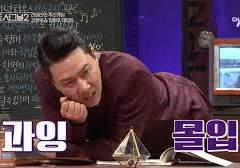 [큰세문대] 환승연애 2화 달글