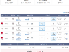 6/17 (토) MLB (업데이트)