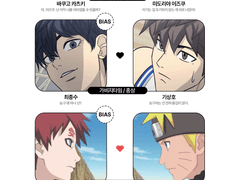 최애 커플 / 1차 페어 모음표 배포