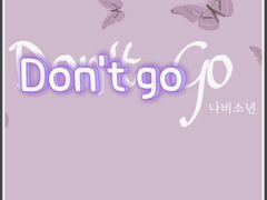 Don’t go 1부 (26)