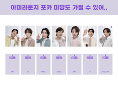 미당 아미도 포카 가질 수 있서,,