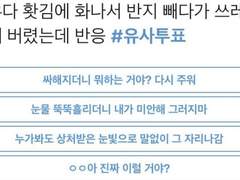 흠….결혼 권태는 어때?