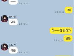 이나리자키 카톡 드림