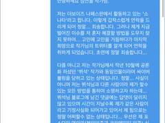 사과해주시길 바랍니다