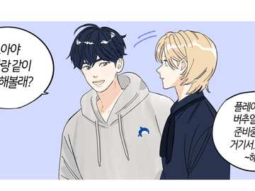 플레이브 100일기념 만화 2개