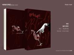 [레디메이드 003] 블러디메리