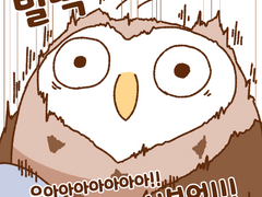 으아아아아아앙아아아ㅏ아아!!