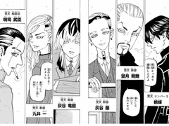 범천에 스카웃 된 경찰 드림주