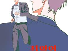 최악의 버진로드