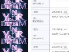 영구 사용 종합 매크로(티켓팅+취켓팅) | 아이피 차단 해체 방법 | 자세한 설명과 팁