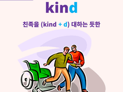 kindness (kind)