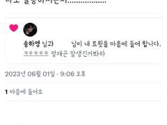 우리집 송질투씨 모음집