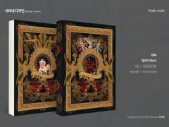 [레디메이드 004] 빌런(Villain)