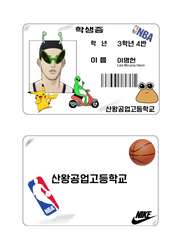 명헌 씨의 명함은 학생증