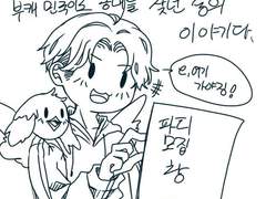 로아] 디붕이 귀여워