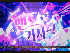 밴드로 가자! : summer ☞ 공지사항