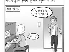 11. 흘리지 말아야 할 것