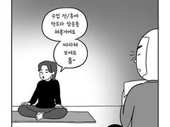 9. 요가일기(191118)