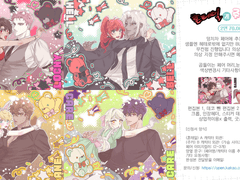 혼테일과 주카 커미션