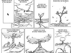 그 나무 옛날 이야기