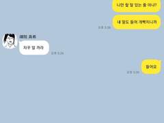 [ 주술회전 카톡 상황문답 / 젠인 마키, 옷코츠 유타, 고죠 사토루, 후시구로 메구미 ] 싸가지 부족