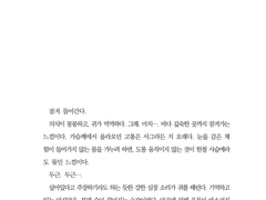 [4디페 샘플] 호접지몽