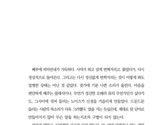 [1디페] 암해(暗海)