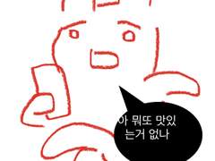 야퍄여미 어떡함 첫청려덕질함